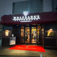 ウルフギャング・ステーキハウス 六本木 - 
