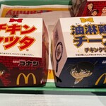 McDonald's - 