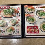 手包ワンタン専門店 港味 - ラーメン類