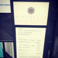 HIGASHIYA GINZA - 