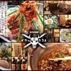 旨肉鉄鍋屋　ぐちゅぷるん - 料理写真:飲み会にお得なｺｰｽ色々♪飲放付コース2980円～