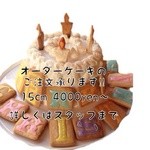 ボーホーフレッシュ - オーダーケーキ