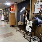 白いおでん 丸喜酒店 - 