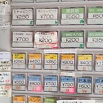 Homemade Ramen 麦苗 - 券売機