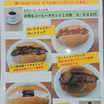 フェアトレード珈琲院 - モーニングメニュー