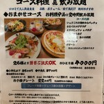 Izakaya Issagore - 