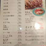 大文字 上通店 - 