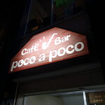 ポコ ア ポコ - 入り口