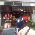 Taiyaki Hiiragi - 