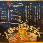 人類みな麺類 - 