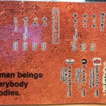 人類みな麺類 - 