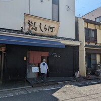 しら河 浄心本店 - 
