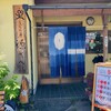 うどん屋 源さん 本店