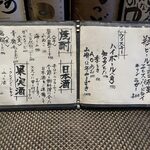 炭房いまじん - 