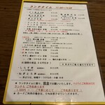 鉄板居酒屋 こんご - 