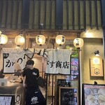かつぺい 屋根裏 - 