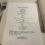 ポンテ デル ピアット - 