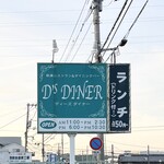 D's DINER  - 