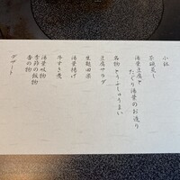 梅の花 本町店 - 