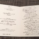 リナシメント - 定番コース メニュー