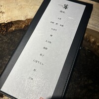 北海道炉端焼き 篝 - 
