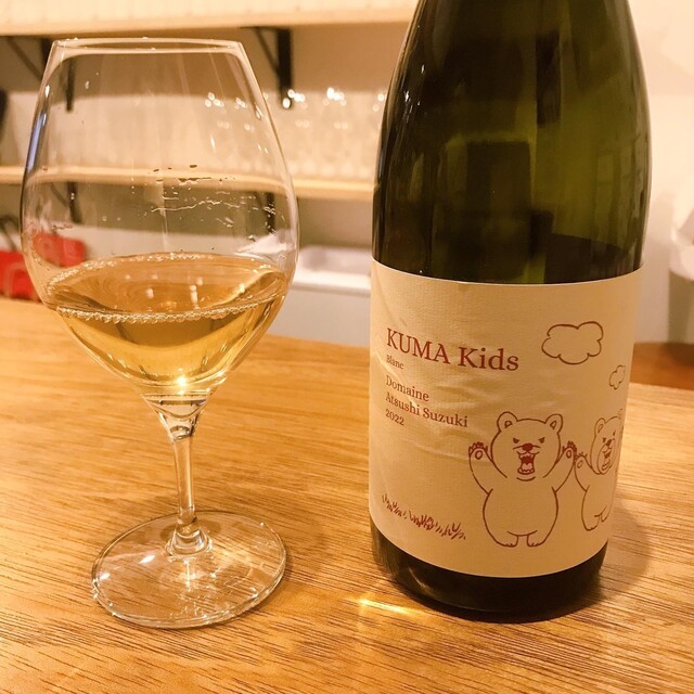 ドメーヌアツシスズキ KUMA Kids 橙2022 ドメーヌアツシスズキ KUMA