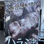 Ishikawa Pakingu Eria Kudari Sen Shoppingu Kona - 