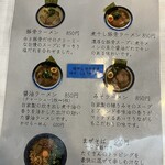 川西麺業 - 