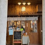 夢想基地-導演的豆花店  - 