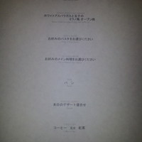 グラナータ TBS店 - Menu Fisso