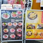 宮本商店 - 店舗入口のメニュー