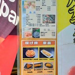 宮本商店 - 海鮮・揚げ物の単品メニュー