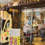 Shirokuma cafe - 