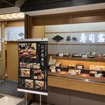 Tsukiji Sushi Iwa - 