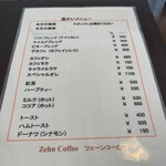 ツェーンコーヒー - 