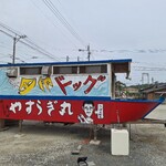 Yasuragi Maru - 