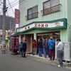 洋食 ZORO
