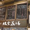 立食い寿司 根室花まる 銀座店