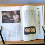 カフェ はなな - お店の紹介（前オーナー）現在のオーナーは2代目