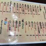 沖縄酒場 み～や～ぐゎ～ - メニュー