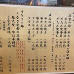 旨味太助 - メニュー