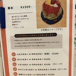 mikumi 季節の野菜とおつまみごはん - 