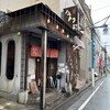 麺場 ハマトラ 日吉店