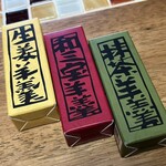 Iwanaga Baijuken - 羊羹 生姜・和三盆・抹茶 各税別180円