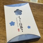Iwanaga Baijuken - もしほ草 税別580円