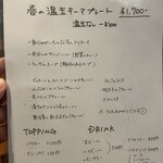 スパイスカレー キテレツ - 