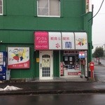 軽食喫茶蘭 - 