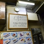 江戸川食堂 - 