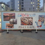 Hiroshimaharukakifesutakakikoya - 広島春牡蠣フェスタ　サイン