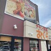 おぐら 多々良店